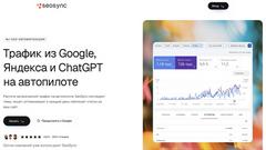 SEOSync - product for Marketing