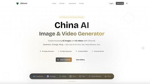 China AI application interface and features